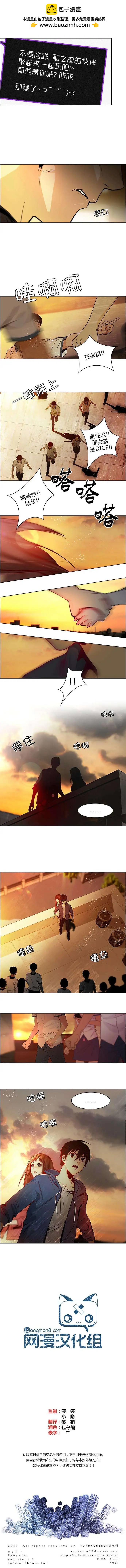 Dice - 第33回 - 1