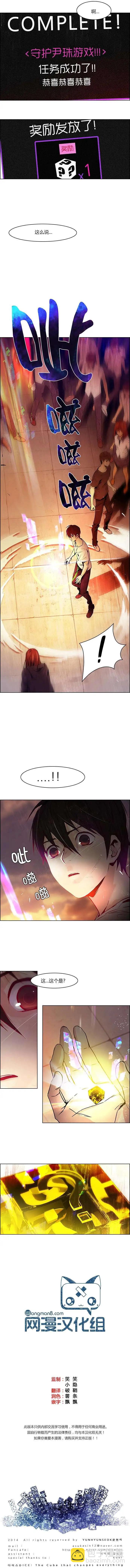 Dice - 第35回 - 1
