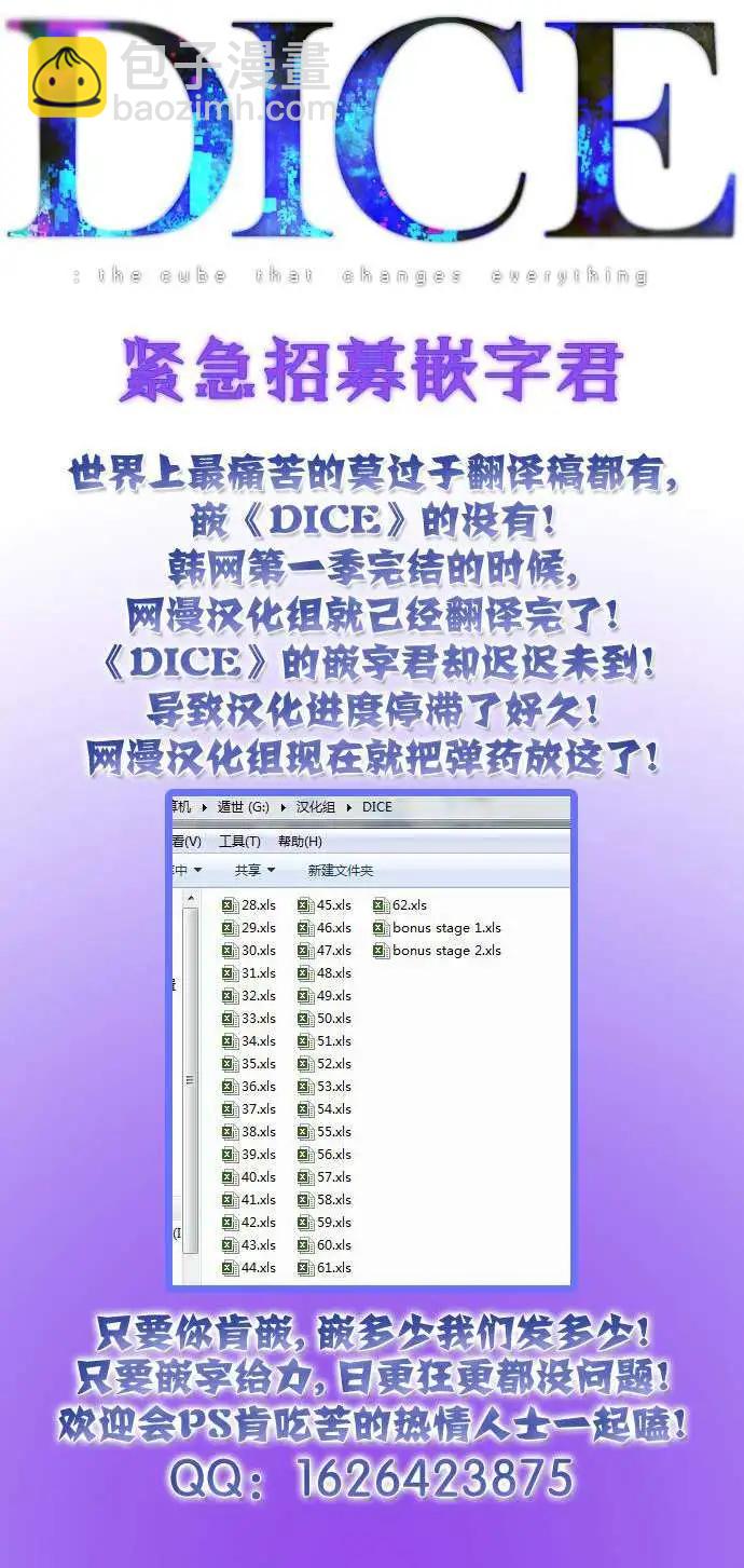 Dice - 第35回 - 2