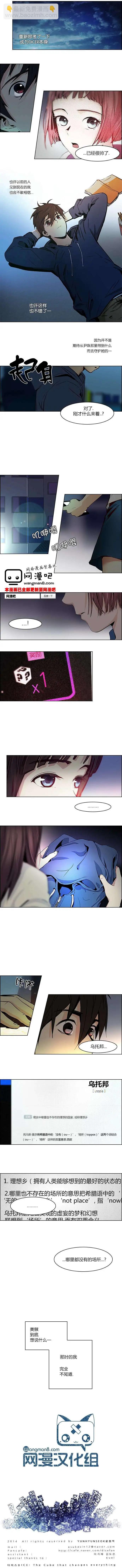 Dice - 第41回 - 1