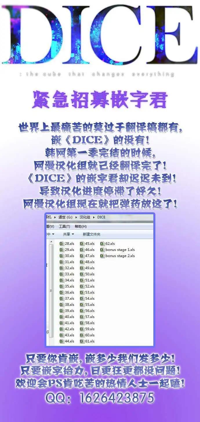 Dice - 第41回 - 2