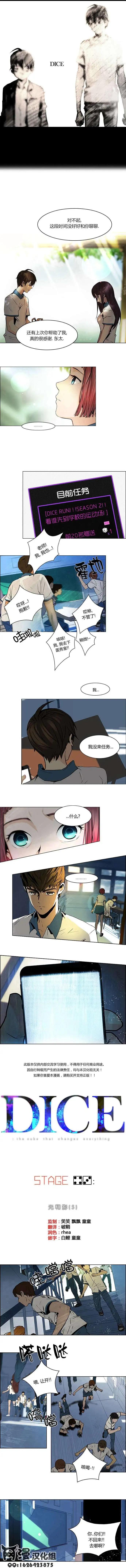 Dice - 第43回 - 1