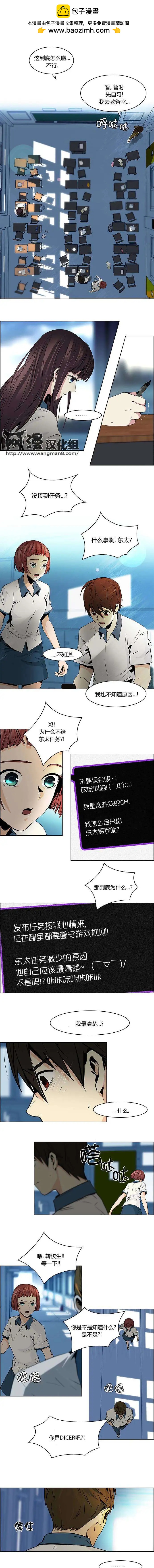 Dice - 第43回 - 2