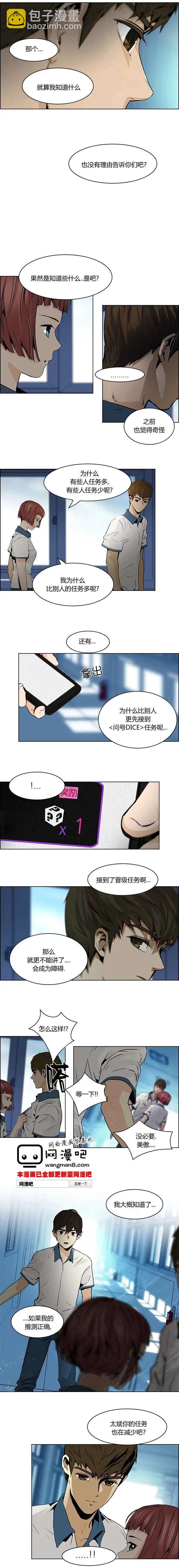 Dice - 第43回 - 1