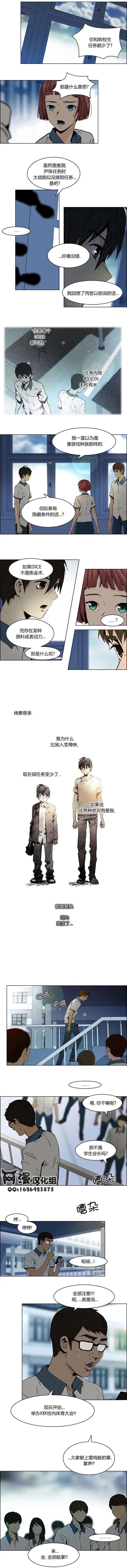 Dice - 第43回 - 1