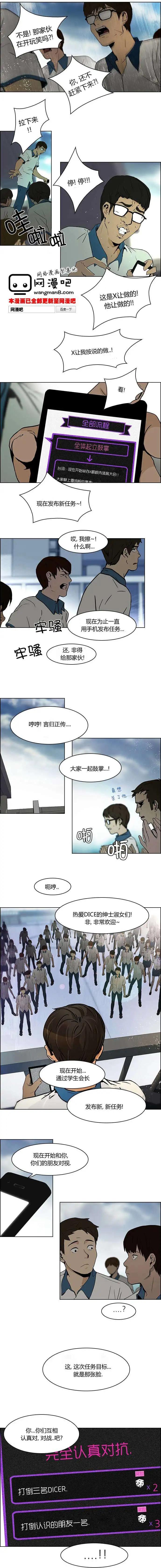 Dice - 第43回 - 2