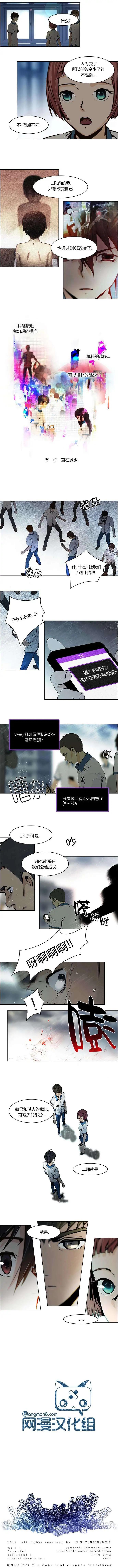 Dice - 第43回 - 1