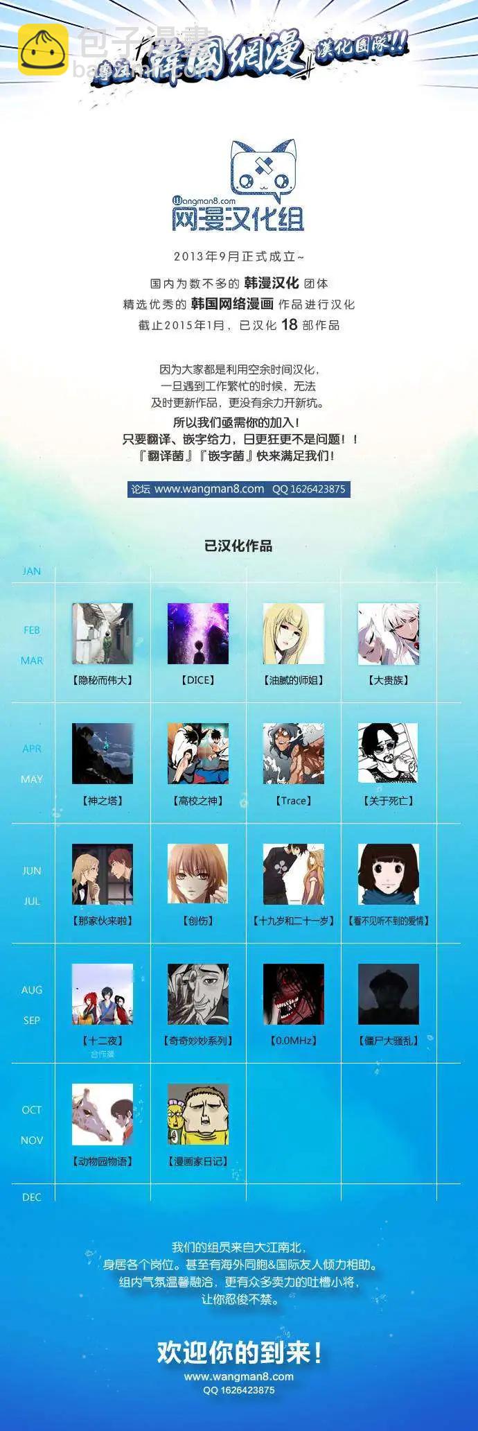 Dice - 第45章 - 1