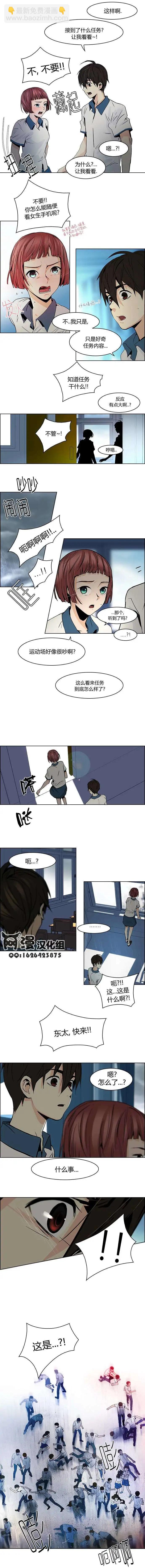 Dice - 第45章 - 3