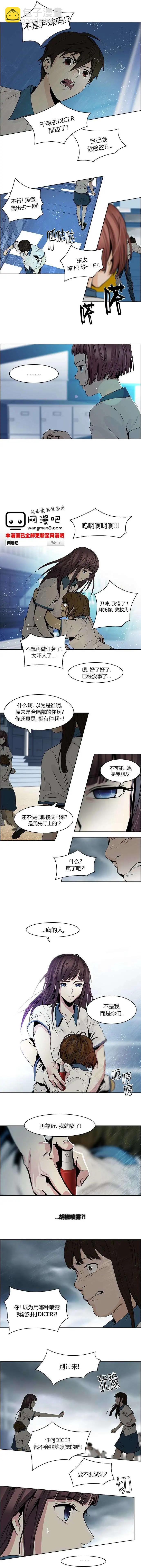Dice - 第45章 - 2