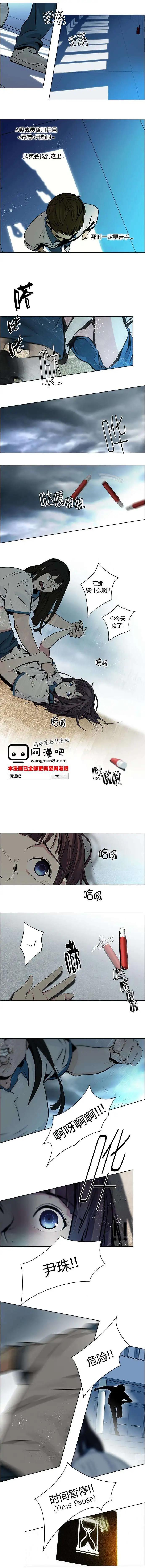 Dice - 第45章 - 1