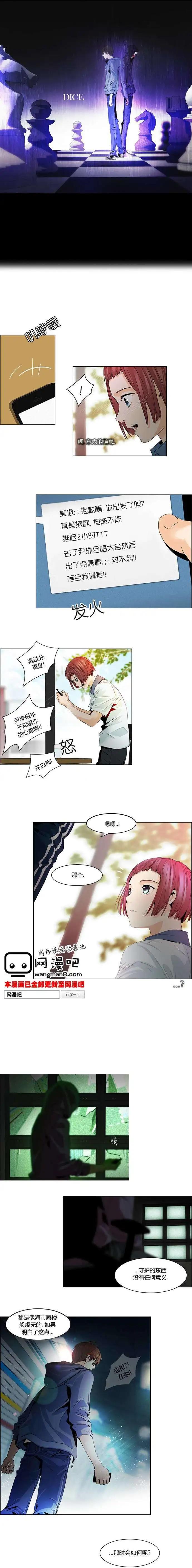 Dice - 第51回 - 1