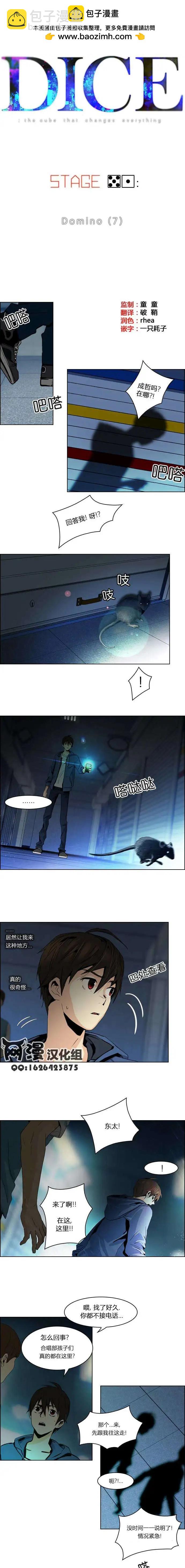 Dice - 第51回 - 2