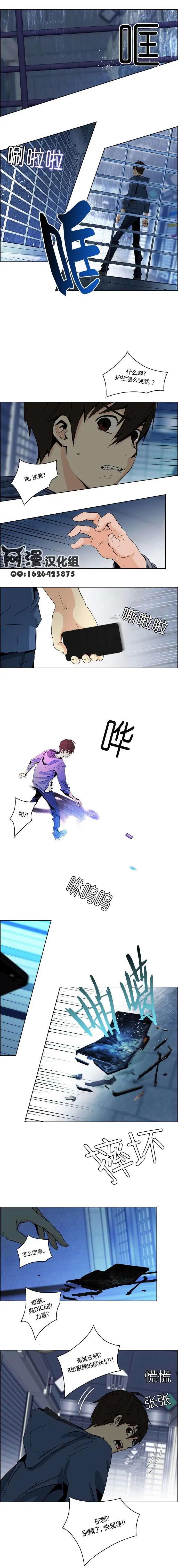 Dice - 第51回 - 1