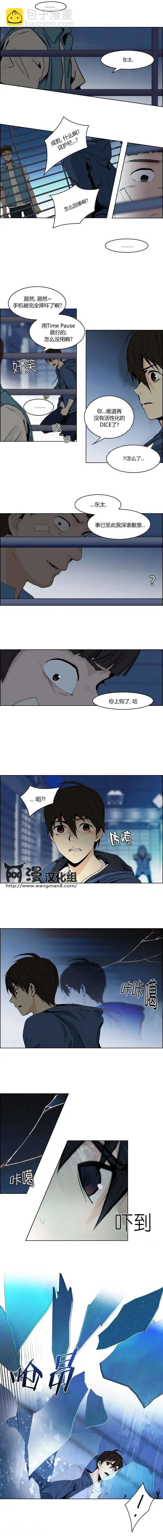 Dice - 第51回 - 2