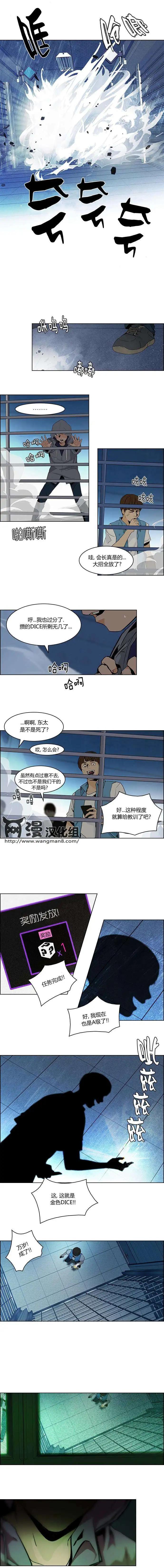 Dice - 第51回 - 2
