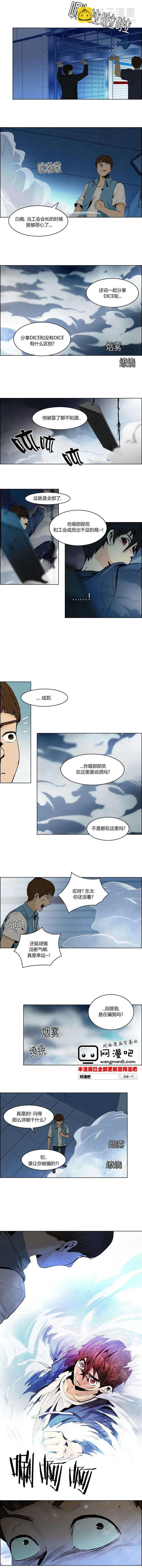 Dice - 第51回 - 3