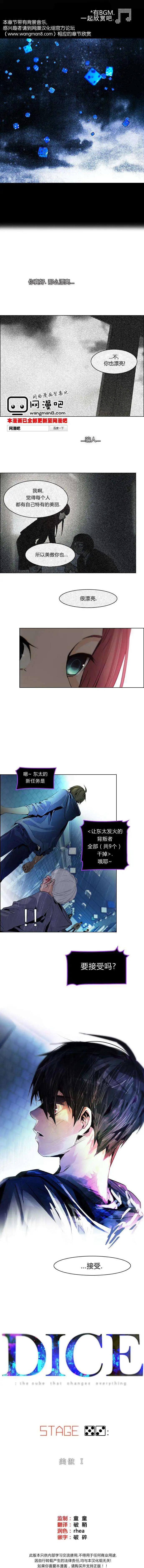 Dice - 第53回 - 1