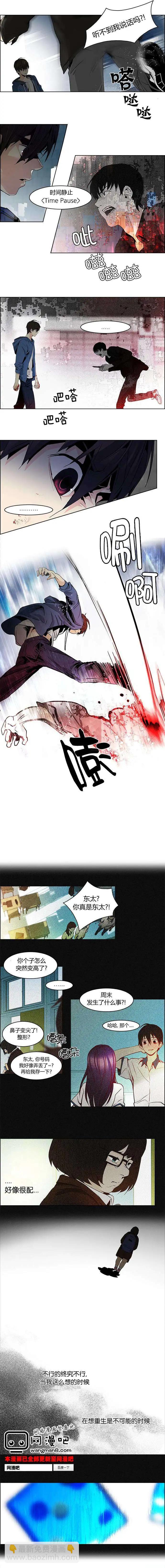 Dice - 第53回 - 1