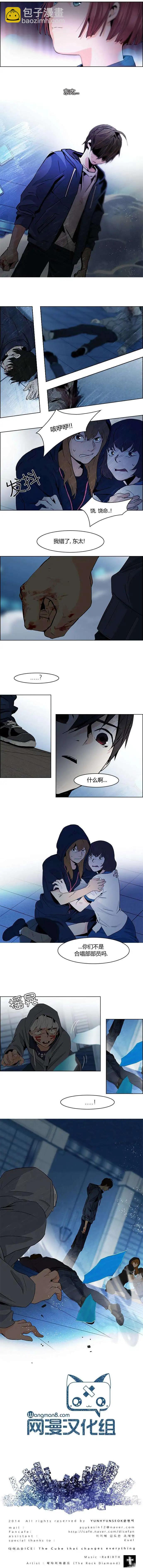 Dice - 第53回 - 3