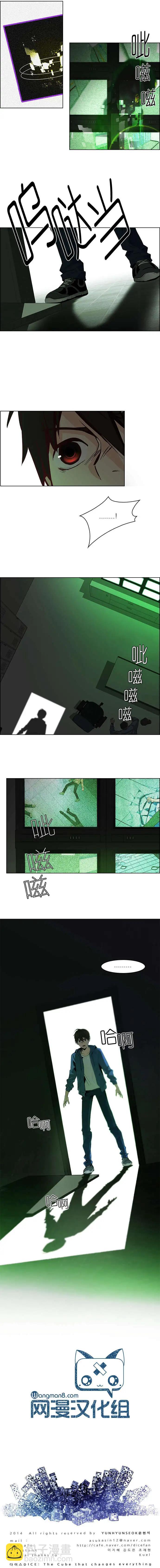 Dice - 第55回 - 1