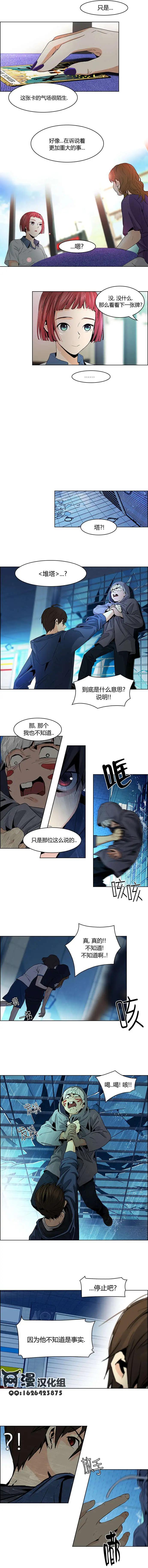 Dice - 第55回 - 3
