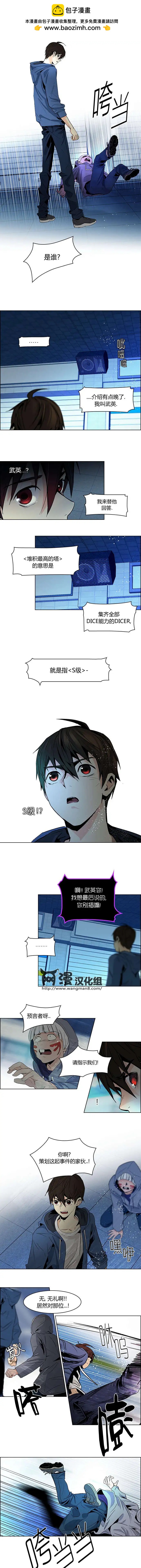 Dice - 第55回 - 1