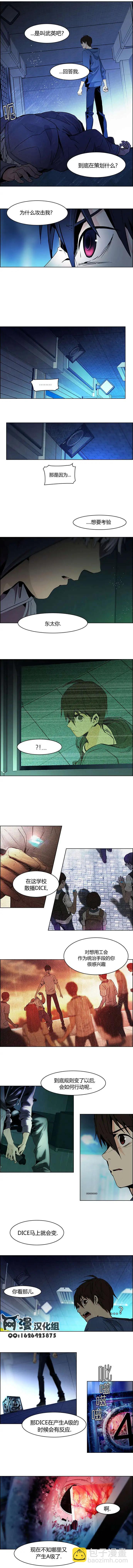 Dice - 第55回 - 2
