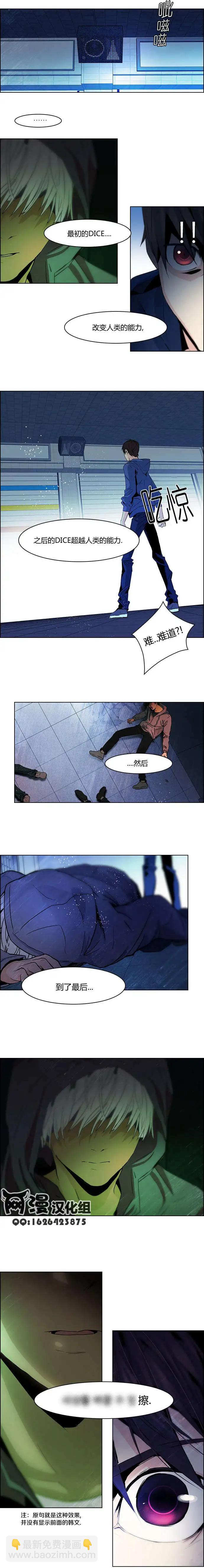 Dice - 第55回 - 1