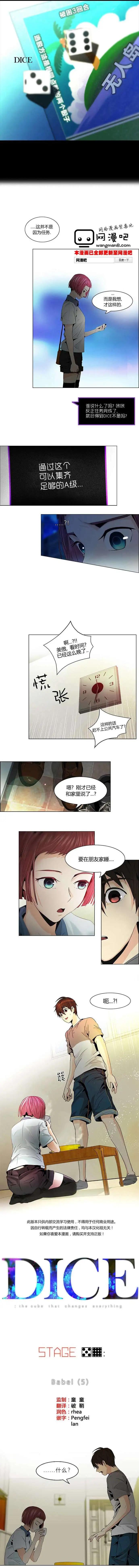 Dice - 第59回 - 1