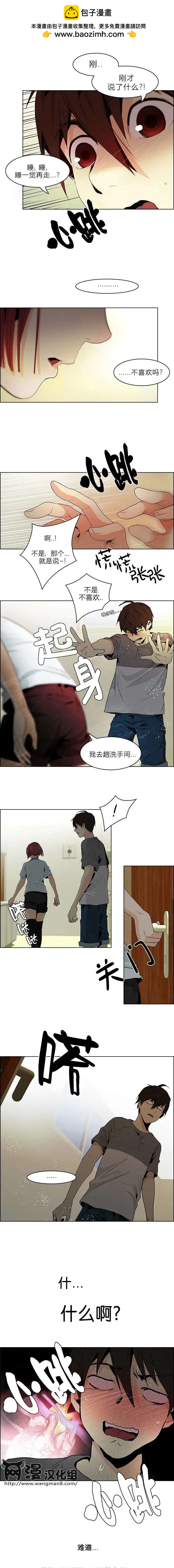 Dice - 第59回 - 2