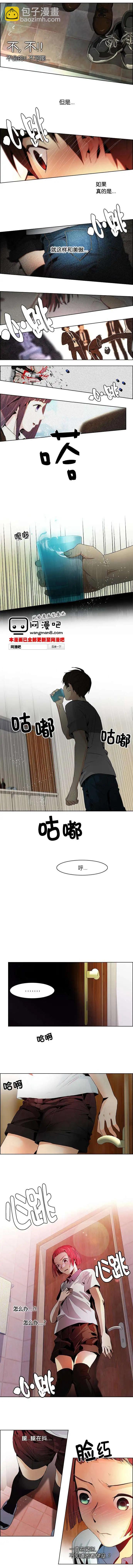 Dice - 第59回 - 3