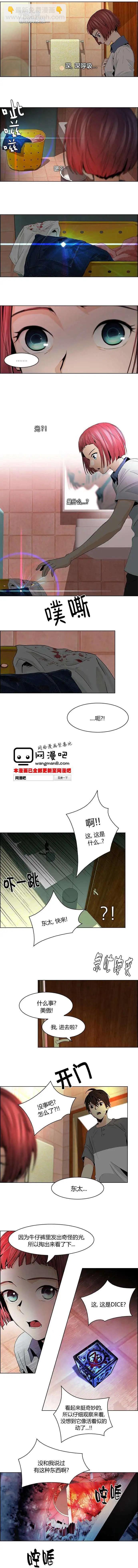 Dice - 第59回 - 1