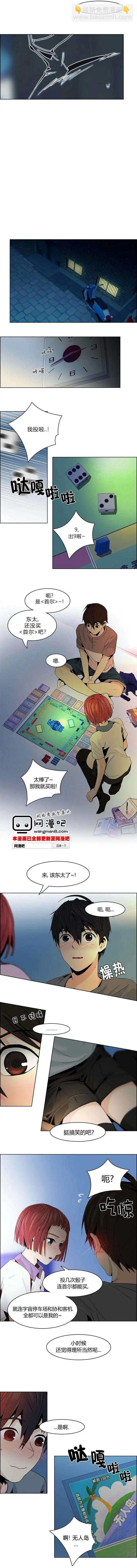 Dice - 第59回 - 1