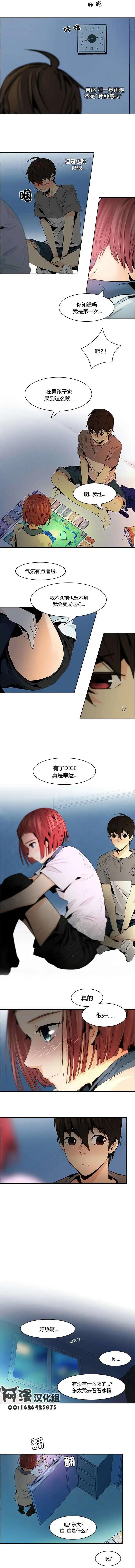 Dice - 第59回 - 2