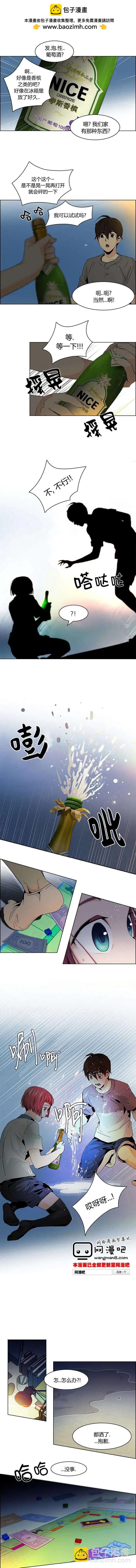 Dice - 第59回 - 3