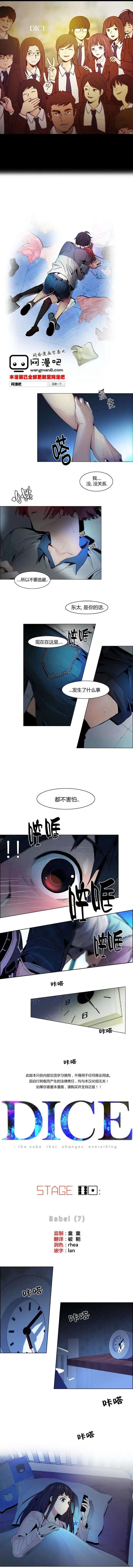 Dice - 第61回 - 1