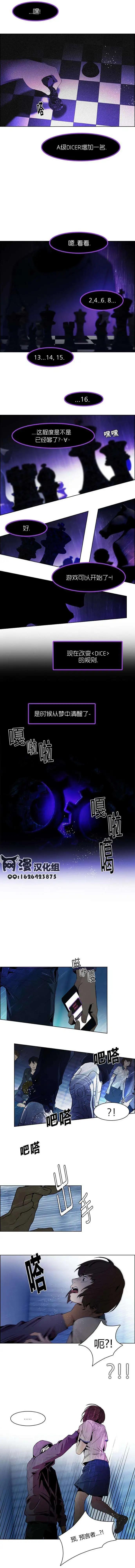 Dice - 第61回 - 1