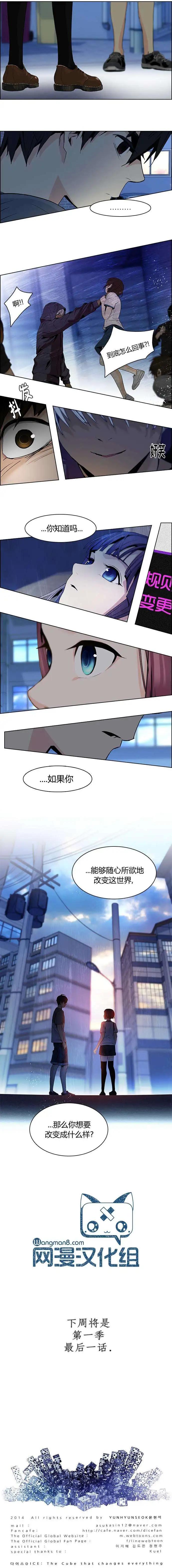 Dice - 第61回 - 3