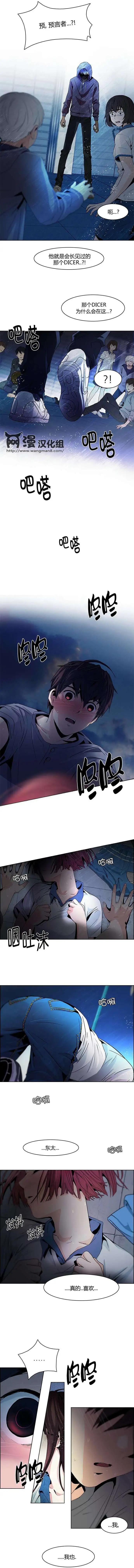 Dice - 第61回 - 3