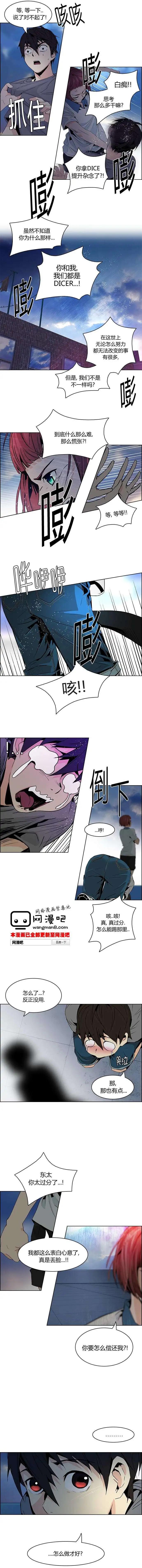 Dice - 第61回 - 3