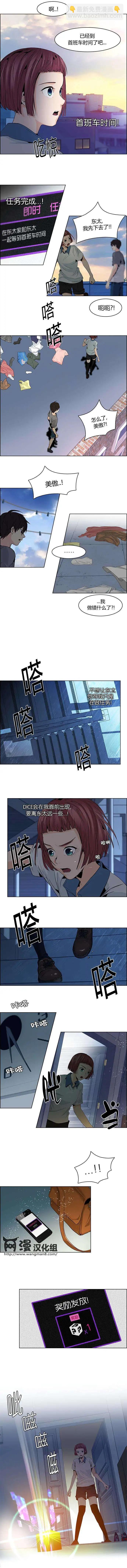 Dice - 第61回 - 2