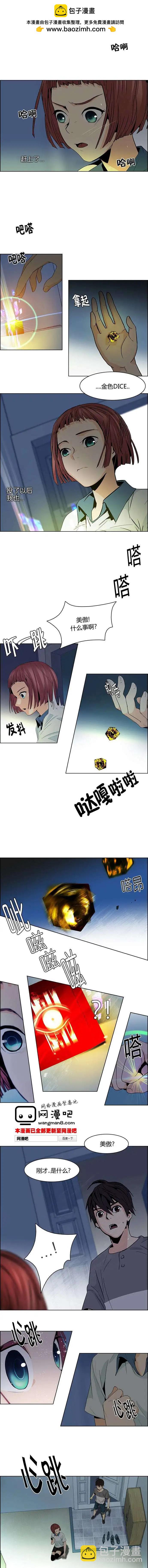 Dice - 第61回 - 3