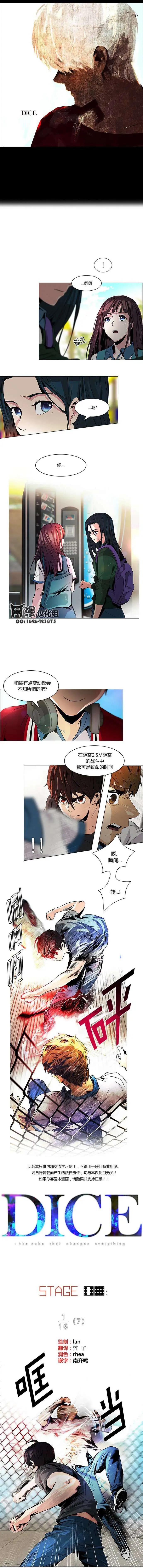 Dice - 第69回 - 1