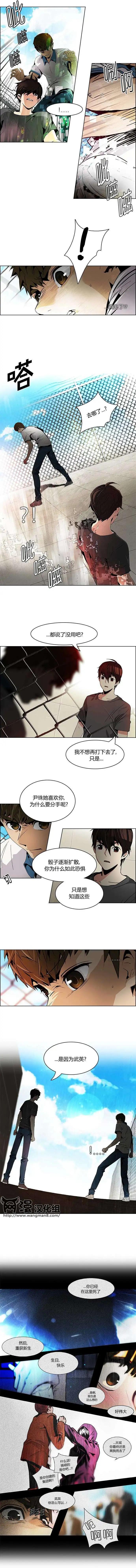 Dice - 第69回 - 3