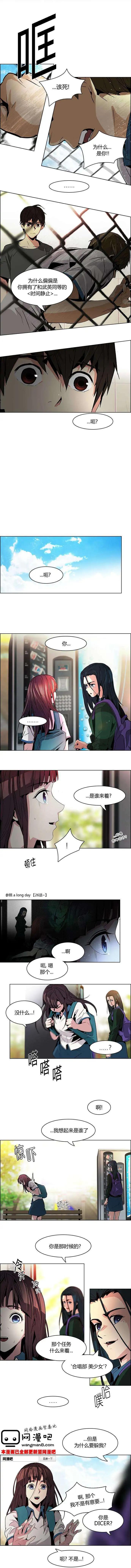 Dice - 第69回 - 1