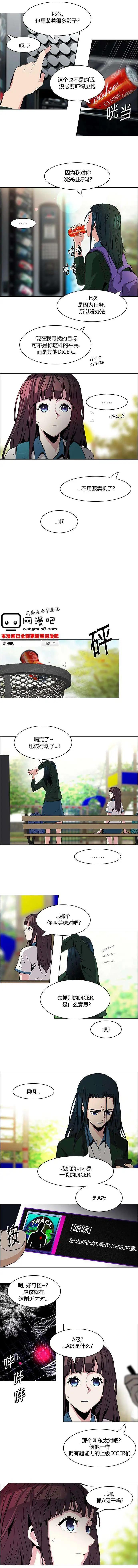 Dice - 第69回 - 2