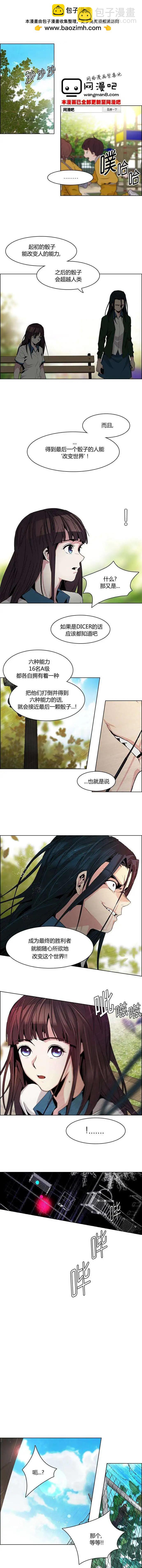 Dice - 第69回 - 1