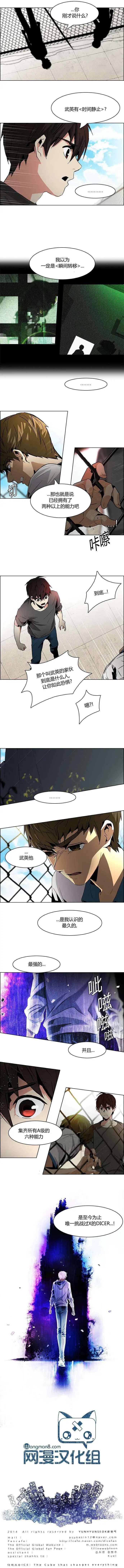 Dice - 第69回 - 2