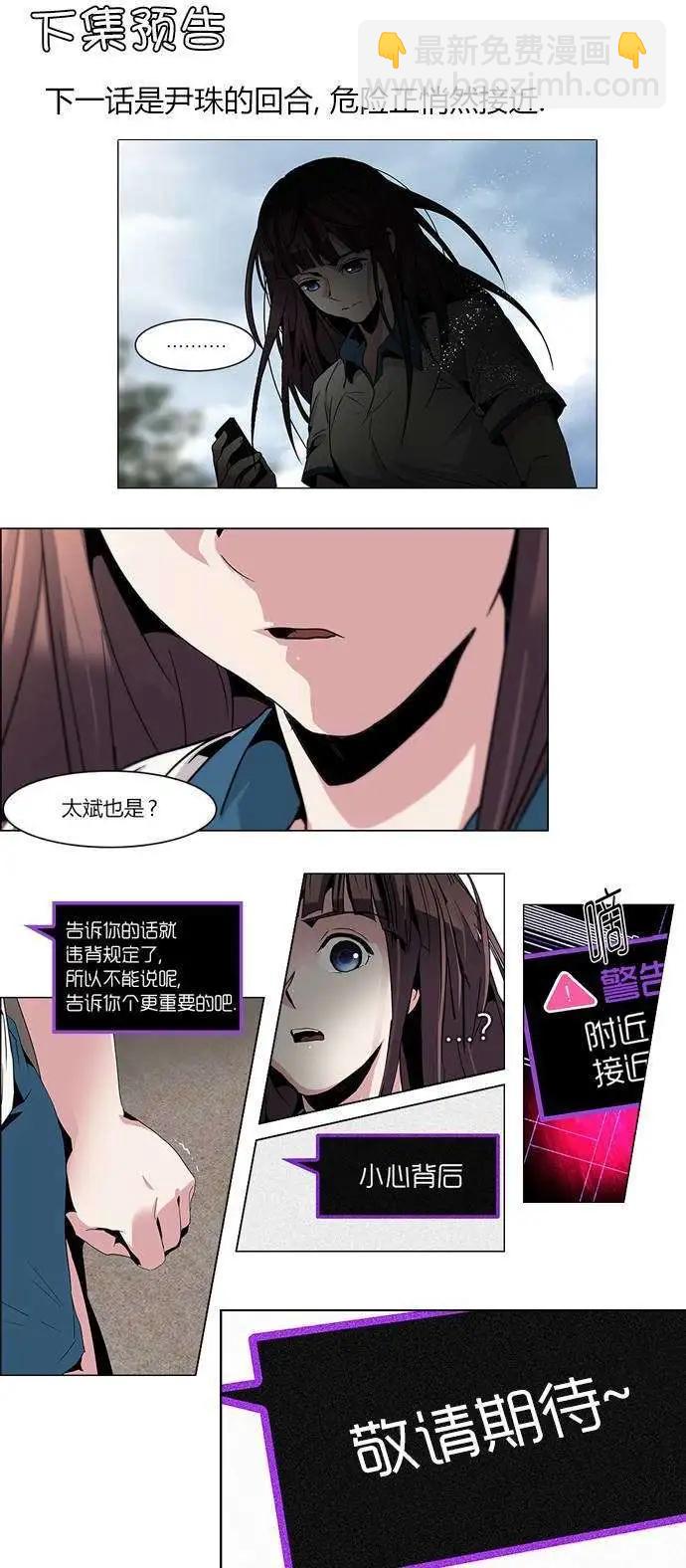 Dice - 第69回 - 3